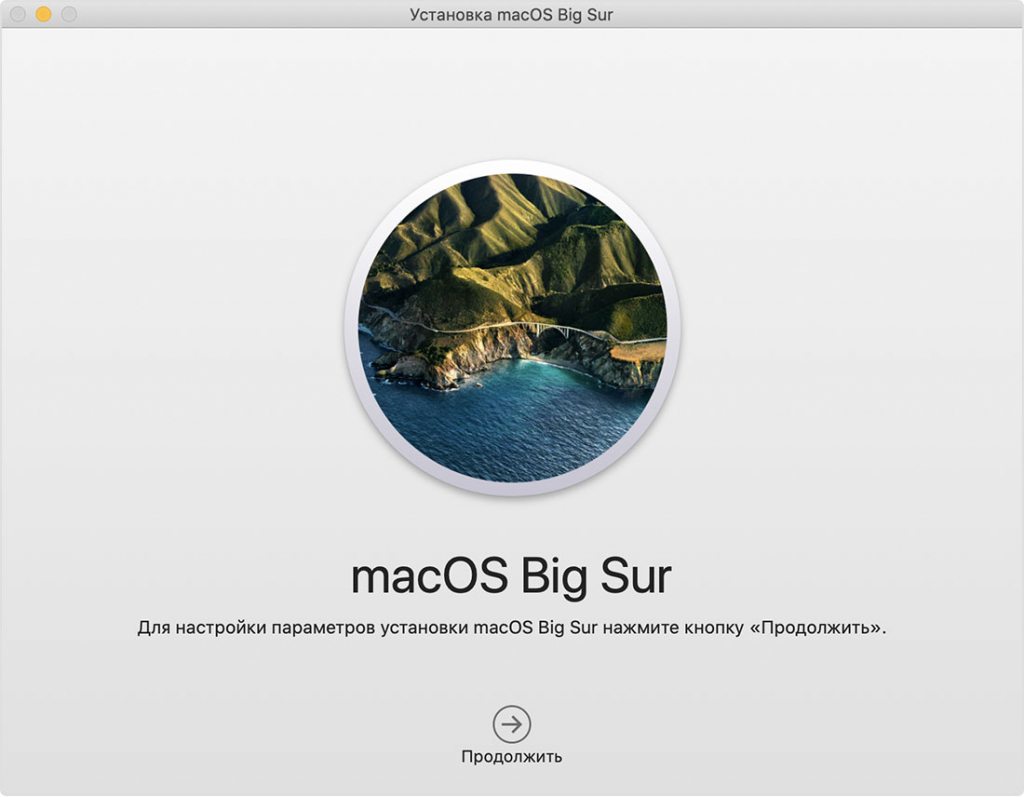 Чисте встановлення macOS