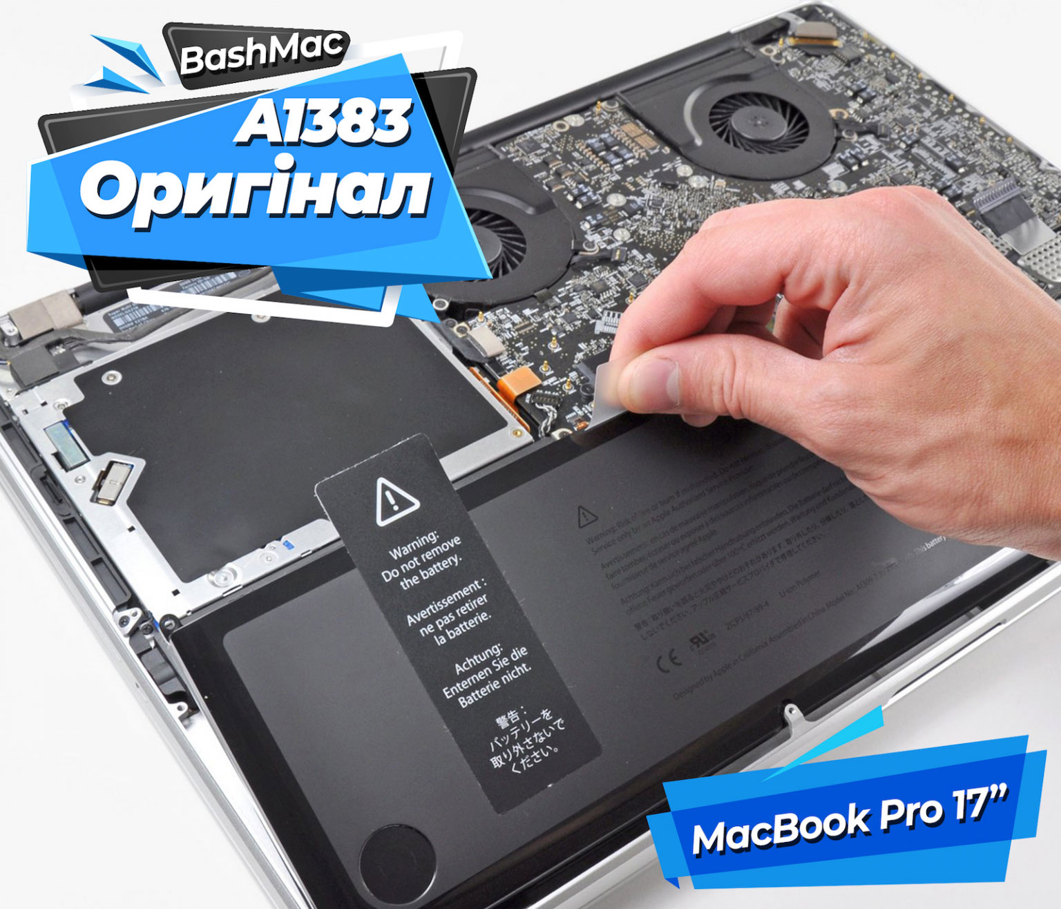 Продаж оригінальної батареї A1383 для моделі MacBook Pro 17