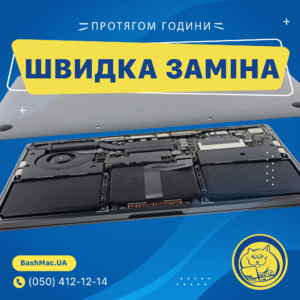 Швидка заміна топкейсу в сборі для A1708 MacBook Pro у Києві