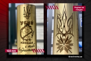 Розпис на гільзі